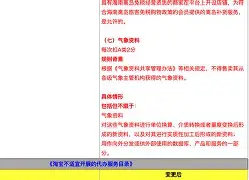乐鱼体育首页-Karsa意外战胜MAD，比赛规则变更引爆全场！